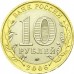 Приморский край. Монета 10 рублей 2006 года. Биметалл. ММД. Из обращения