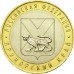 Приморский край. Монета 10 рублей 2006 года. Биметалл. ММД. Из обращения