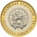 Республика Башкортостан. 10 рублей 2007 года. ММД. Из обращения