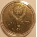 Капсула для монеты 39 мм. Россия
