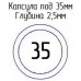 Капсула для монеты 35 мм. Россия