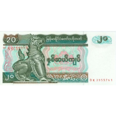 20 кьят 1994 год. Мьянма