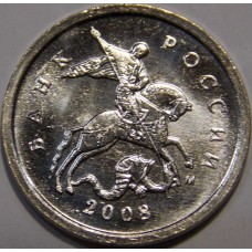 Монета 1 копейка 2008 год. Регулярный чекан.   ММД Из банковского мешка