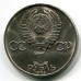 40 лет Победы. Монета 1 рубль 1985 года. Юбилейные монеты России