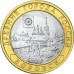 Боровск. 10 рублей 2005 года. СПМД. Биметалл (Из обращения)