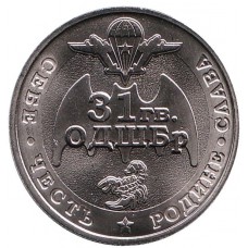 Жетон-монета "500 вежливых людей". ММД