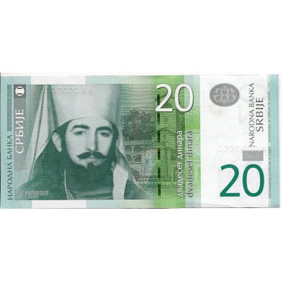 20 динаров 2013 года. Сербия