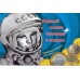 Альбом - Первый полет человека в космос. Памятные монеты 2001-2011 гг