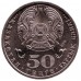 20 лет Конституции Казахстана. Монета 50 тенге  2015 года. Казахстан