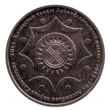 Год Ассамблеи народа Казахстана. Монета 50 тенге  2015 года. Казахстан