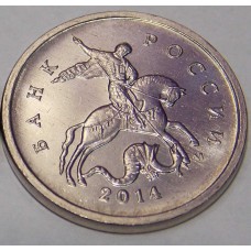 Монета 1 копейка 2014 год. Регулярный чекан.  ММД. Из банковского мешка UNC