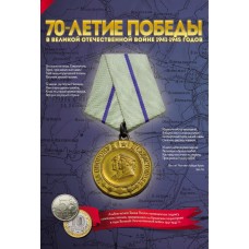 Альбом посвященный подвигу советских воинов, сражавшихся на Крымском полуострове в годы Великой Отечественной войны 1941-1945 гг.