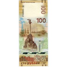 100 рублей 2015 года с изображением Крыма. Серия СК