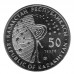 Международная космическая станция (МКС). Монета 50 тенге  2013 года. Казахстан