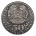 100 лет со дня рождения Малика Габдуллина. Монета 50 тенге 2015 года. Казахстан