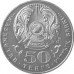 Колпица. Монета 50 тенге 2007 года. Казахстан