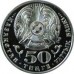 Тянь-шаньский бурый медведь. Монета 50 тенге 2008 года. Казахстан
