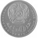 100 лет Ж. Ташеневу. Монета 50 тенге  2015 года. Казахстан