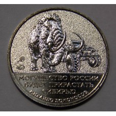 Жетон-монета "50 Мамонтов Якутии", нейзильбер. 2016 года. ММД (UNC)