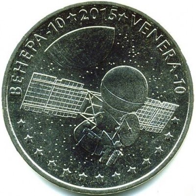 Венера-10. Монета 50 тенге  2015 года. Казахстан