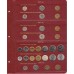 Альбом для регулярных монет России с 1997 года