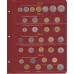 Альбом для регулярных монет России с 1997 года