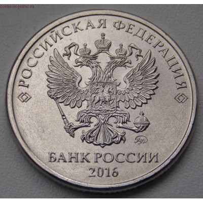 2 рубля 2016 год ММД (UNC)