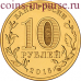 ПЕТРОЗАВОДСК. 10 рублей 2016 года. СПМД (UNC)