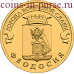 ФЕОДОСИЯ. 10 рублей 2016 года. СПМД (UNC)