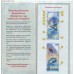 Открытка для памятной банкноты Банка России 100 рублей Сочи 2014