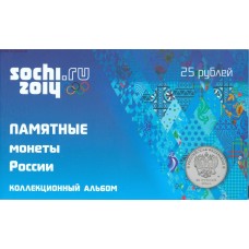 Коллекционный альбом - для 4-х памятных 25-рублевых монет и банкноты 100 рублей. Олимпиада 2014 года (г. Сочи)