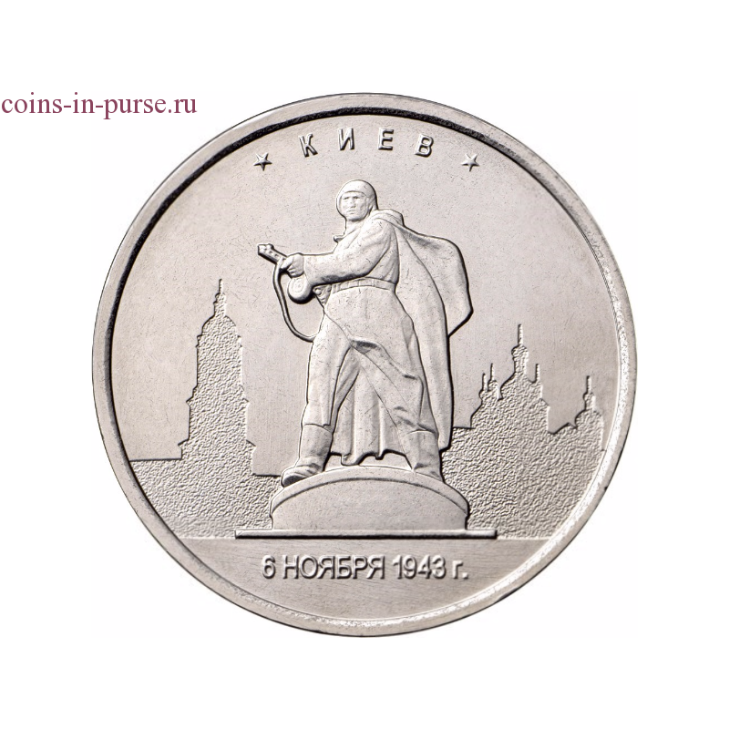 Монета 5 рублей 2016. Монеты 5 рублей юбилейные. Юбилейная монета 5 рублей 2016 года. 5 Рублей 2016 года Юбилейная.