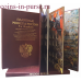 Альбом-книга для хранения Памятных 5 и 10-рублевых монет, посвященных 70-летию Победы (40 монет)