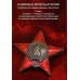 Альбом для 5-рублевых монет серии: "Города - столицы государств, освобожденные советскими войсками от немецко-фашистских захватчиков"