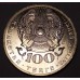 Хамит Ергали. Монета 100 тенге  2016 года.  Казахстан