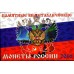 Капсульный альбом для памятных  биметаллических  монет России 2016 года