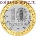 Смоленск. 10 рублей 2008 года. СПМД. Биметалл. Из обращения
