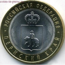 Пермский край. 10 рублей 2010 года. СПМД  (UNC)