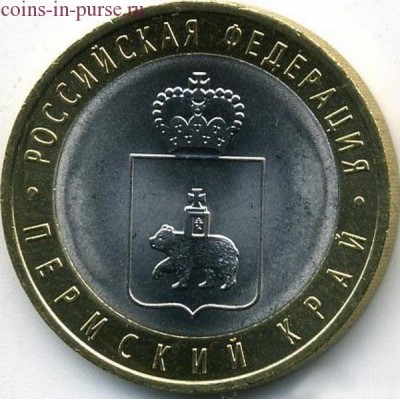 Пермский край. 10 рублей 2010 года. СПМД  (UNC)