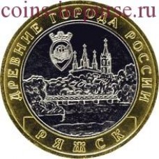 Ряжск. 10 рублей 2004 года. ММД. Биметалл. Из обращения