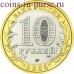 Москва. Монета 10 рублей 2005 года. ММД. Биметалл. Из обращения