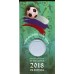 Блистер для памятной монеты 25 рублей, серия "Чемпионат мира по футболу 2018 в России" (синевато-зеленый)