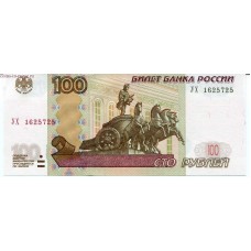 100 рублей 1997 года. Серия "УХ". UNC (Опытные)
