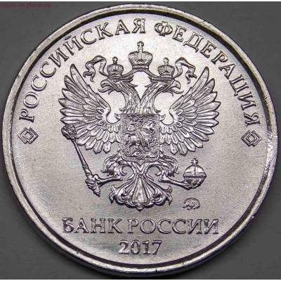 5 рублей 2017 год. ММД (UNC)