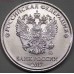 5 рублей 2017 год. ММД (UNC)
