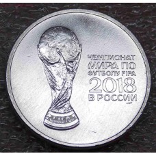 Чемпионат мира по футболу FIFA 2018 в России. 25 рублей 2018 год (UNC)