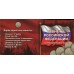 Холдер для двух памятных монет России - г. Севастополь и г. Керчь, серия "Города-герои"