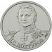Набор из 28 памятных монет, посвященные Победе России в ОВ 1812 года