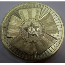 Официальная эмблема 65-летия Победы. 10 рублей 2010 года. СПМД (UNC)