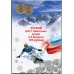 Альбом - для 7 памятных монет и 3 банкнот 100 рублей